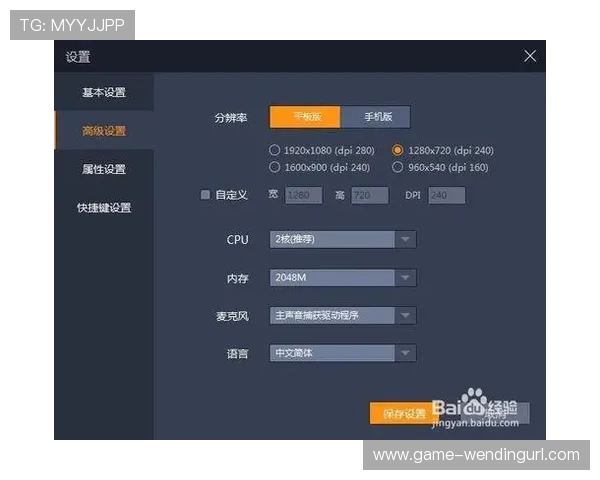 全面解析问鼎电子游戏平台下载安装流程确保新手玩家快速上手畅玩游戏 全面解析问鼎电子游戏平台下载安装流程确保新手玩家快速上手畅玩游戏