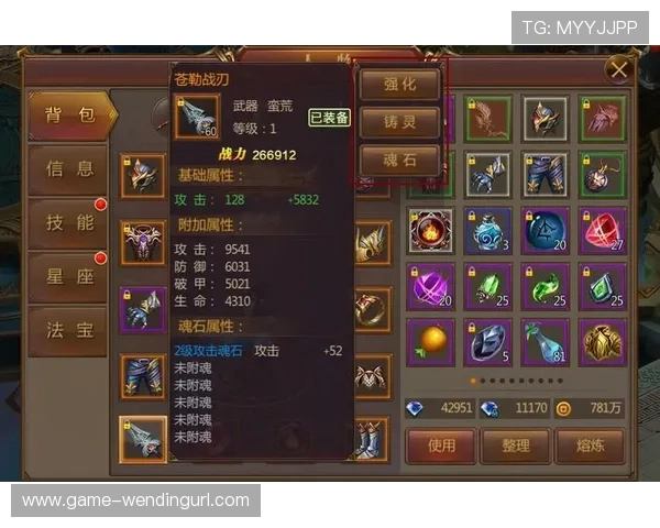 问鼎真人游戏官网装备获取与强化指南，帮助玩家打造最强装备提升战斗力