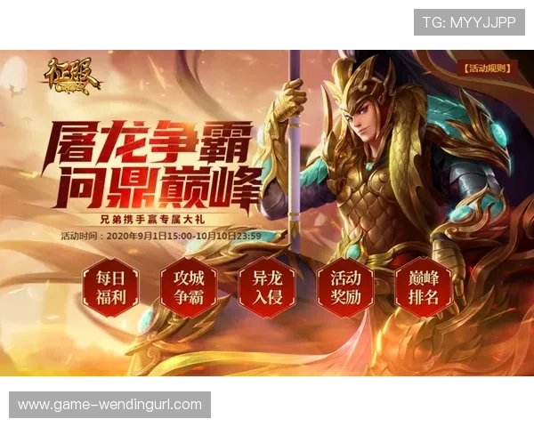 问鼎手游官网版攻略大全,详细解析战斗技巧助你快速问鼎巅峰 问鼎手游官网版攻略大全,详细解析战斗技巧助你快速问鼎巅峰